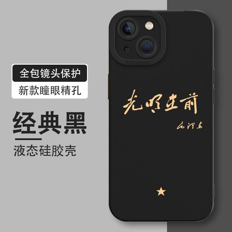 Подходит для чехла на мобильный телефон Apple 11 iphone11 Xiaomi 11ultra вдохновляющий oppo патриотический vivo цитаты великих людей