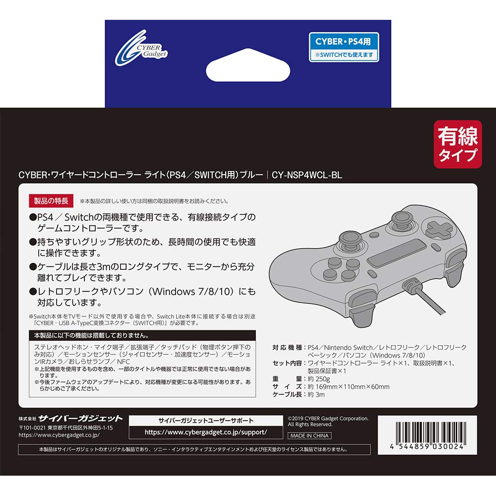 CYBER Wired Controller Light Blue PS4 Switch (for PS4/SWITCH) -