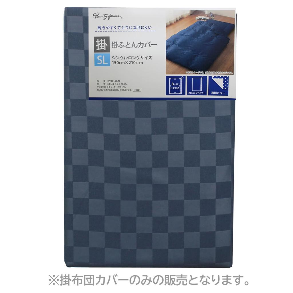 Merry Night Duvet клетчатый односпальный 150 x 210 японский быстросохнущий чехол, узор, темно-синий, длинный, прибл.. см, Глянцевый, Современный, Моющийся,