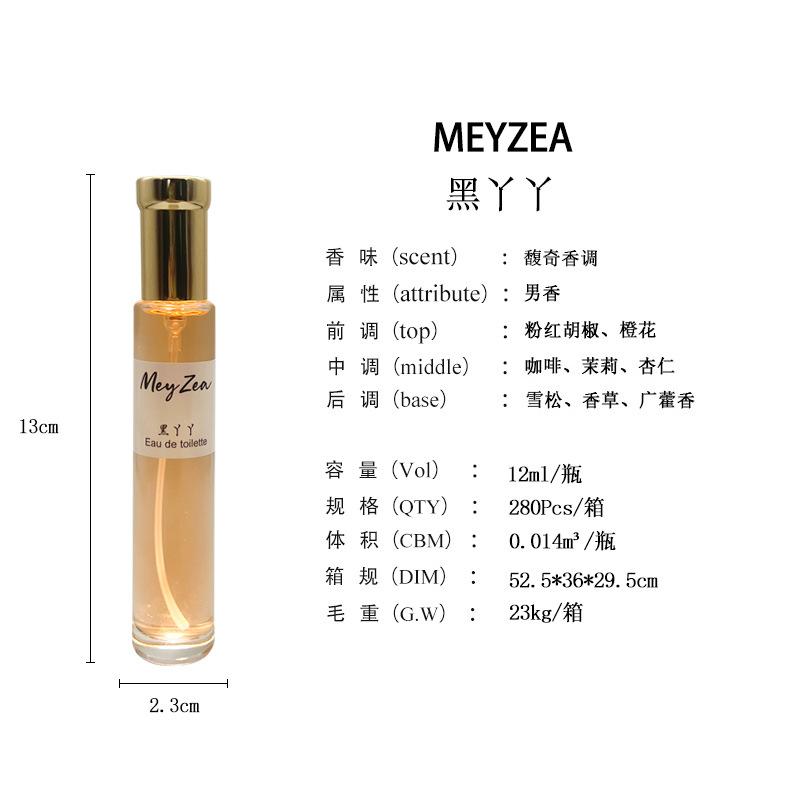 MEYZEA/20 мл парфюмерный киоск, легко носить, горячая распродажа