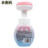 Water Password Amino Acid Cherry Blossom Cleansing Mousse 160ml