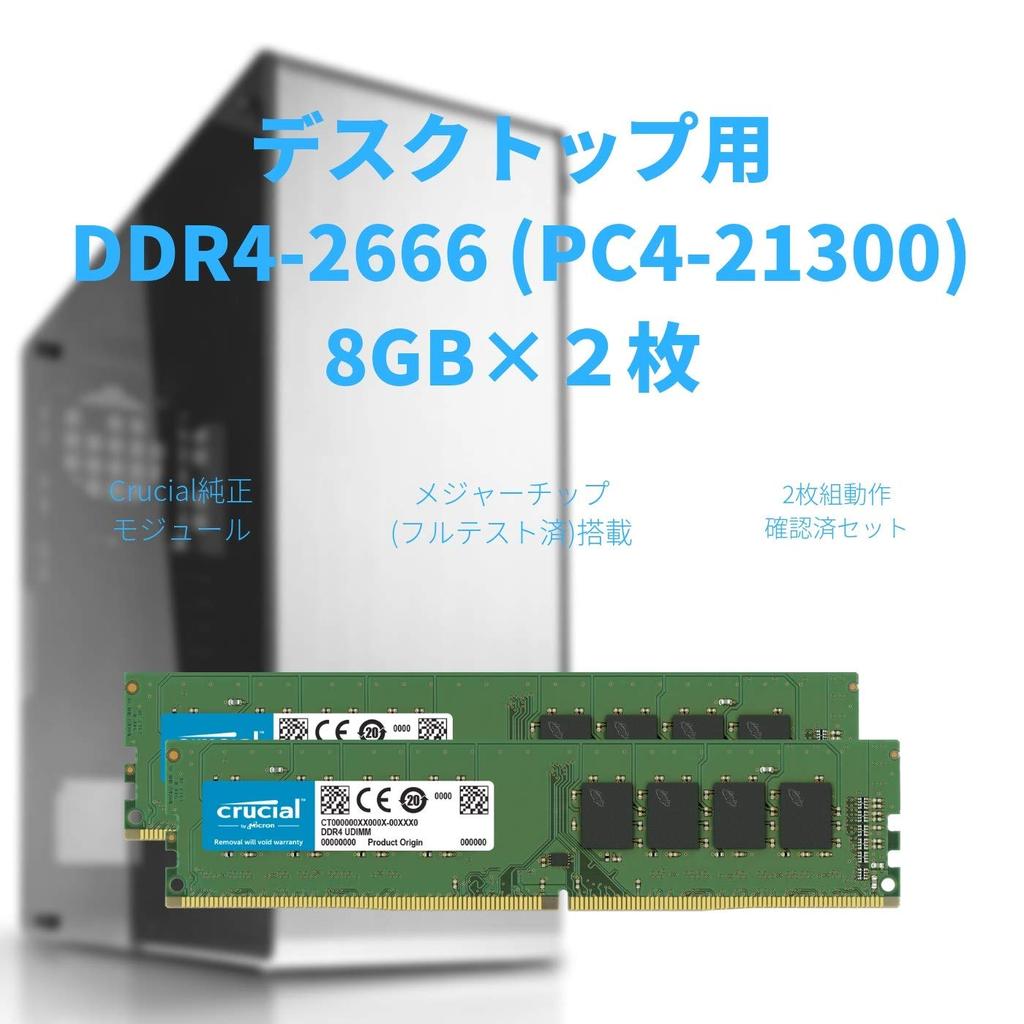 CFD Sales Crucial by Micron Desktop PC Memory 8GB X 2 288pin DIMM Lifetime Warranty Compatibility Guaranteed DDR4-2666 (PC4-21300) W4U2666CM-8G
