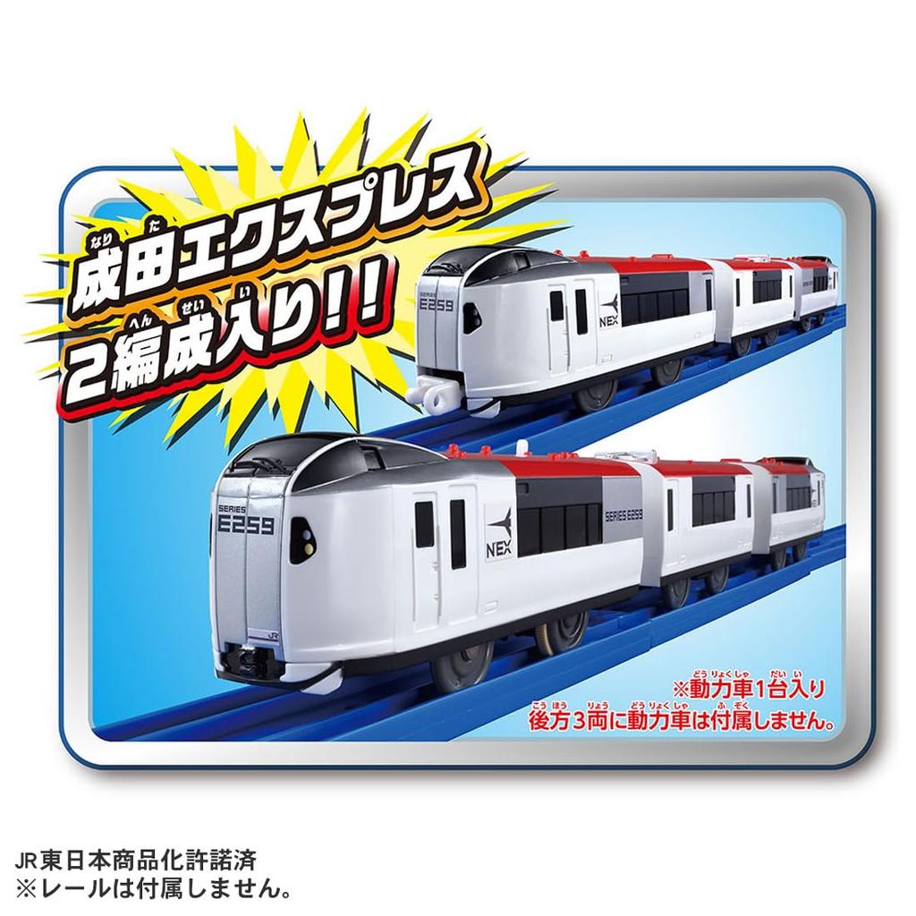 TAKARA TOMY Plarail Серия E259 Narita Express Эксклюзивный набор для соединения возрастов 3 и старше, Поезд, Игрушка,
