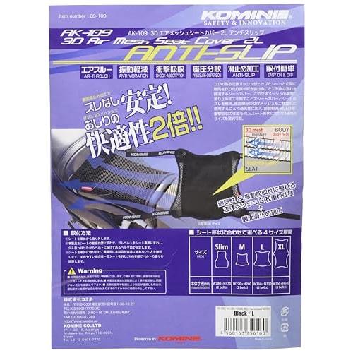 KOMINE Motorcycle 3D Mesh Seat Cover 2L Anti-Slip Black L AK-109 891 Mesh Material