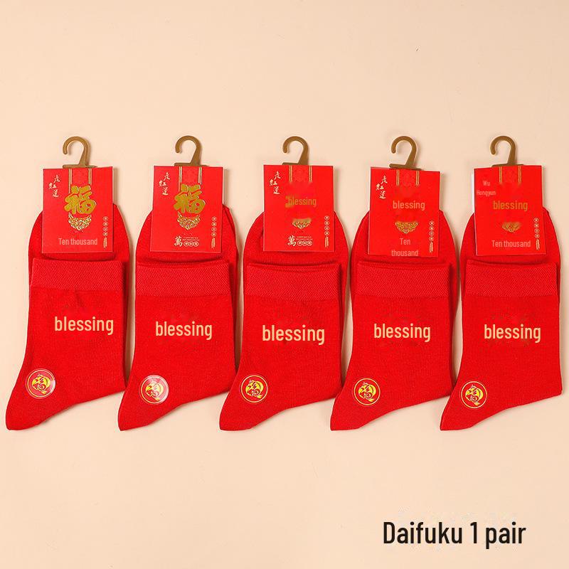 Мужские хлопковые носки с красным зодиаком — праздничный подарок на осень/зиму на Новый год и свадьбу