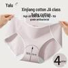 Женские бесшовные трусы-слипы средней посадки из чистого хлопка Yalu
