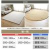 Freely Shaggy Rug Carpet 200 x 140 cm Approximately Tatami Mats Odor Compatible with Hot 1.5 Anti-mite, Antibacterial, Resistant, Thick, Anti-Slip,