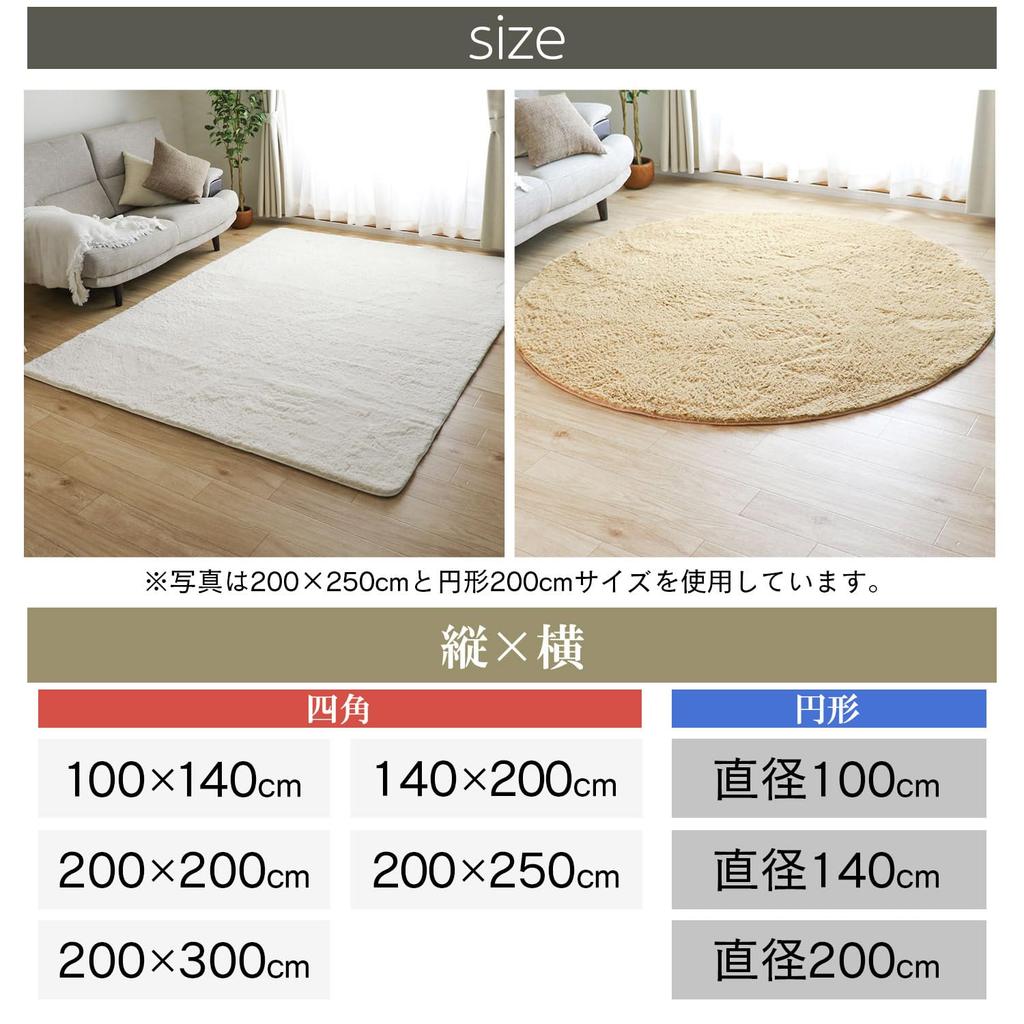Freely Shaggy Rug Carpet 200 x 140 cm Approximately Tatami Mats Odor Compatible with Hot 1.5 Anti-mite, Antibacterial, Resistant, Thick, Anti-Slip,