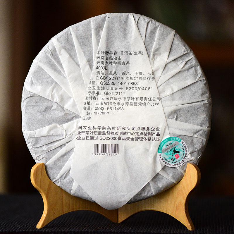 Rongshi 2012yr Yunnan Mengku Muyechun Sheng Puerh Raw Tea 400g Early Spring Tea Cake