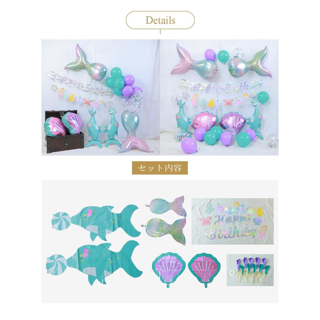 Lumierechat Украшение на день рождения для девочек Набор украшений для девочек Гирлянда из воздушных шаров «Русалка» a-b5537 (Лагуна русалок)