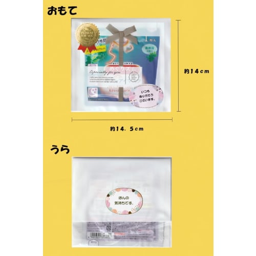 Megurism Steam Hot Eye Mask Assortment [6 Masks X 2 Sets] (Serves 2) Cute Little Gift (present) Packaged In a Gift Bag! Try It Out, Give It As a Gift,