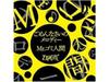 [CD] Gomenasai no Melody/ Mr Gomi Ningen Type B Nomal Edition зомби EAZZ-5050