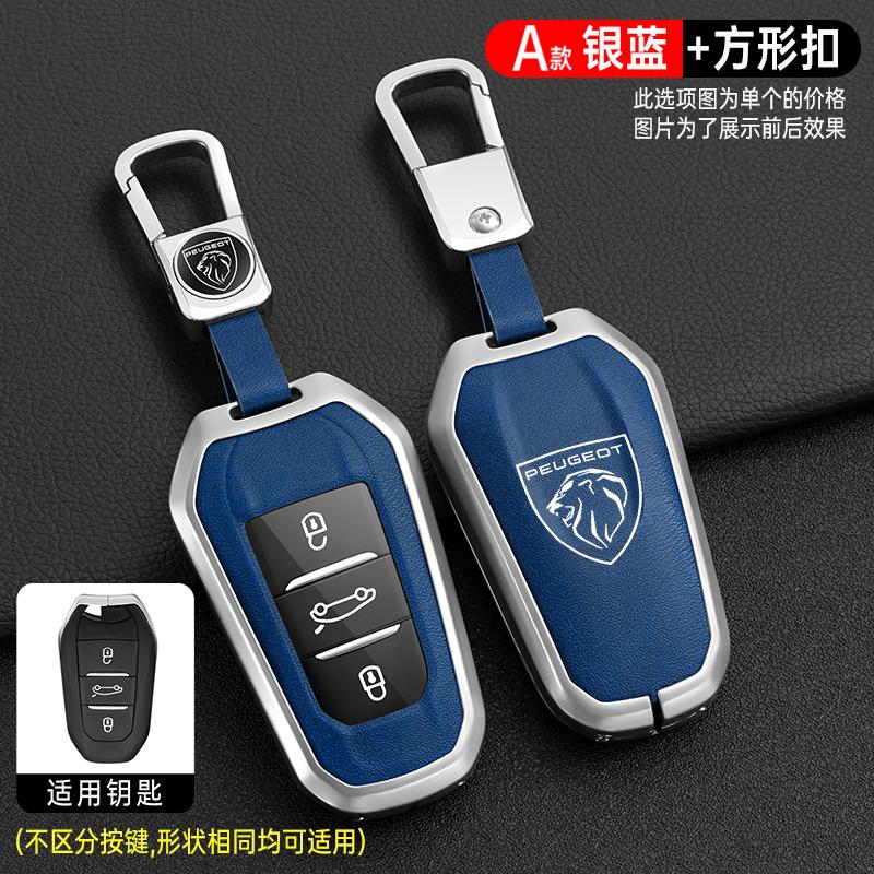 Zinc Alloy Car Smart Remote Key Case Cover Shell Holder Protector For Peugeot 2008 3008 4008 5008 308 408 508 Keychain Accessory