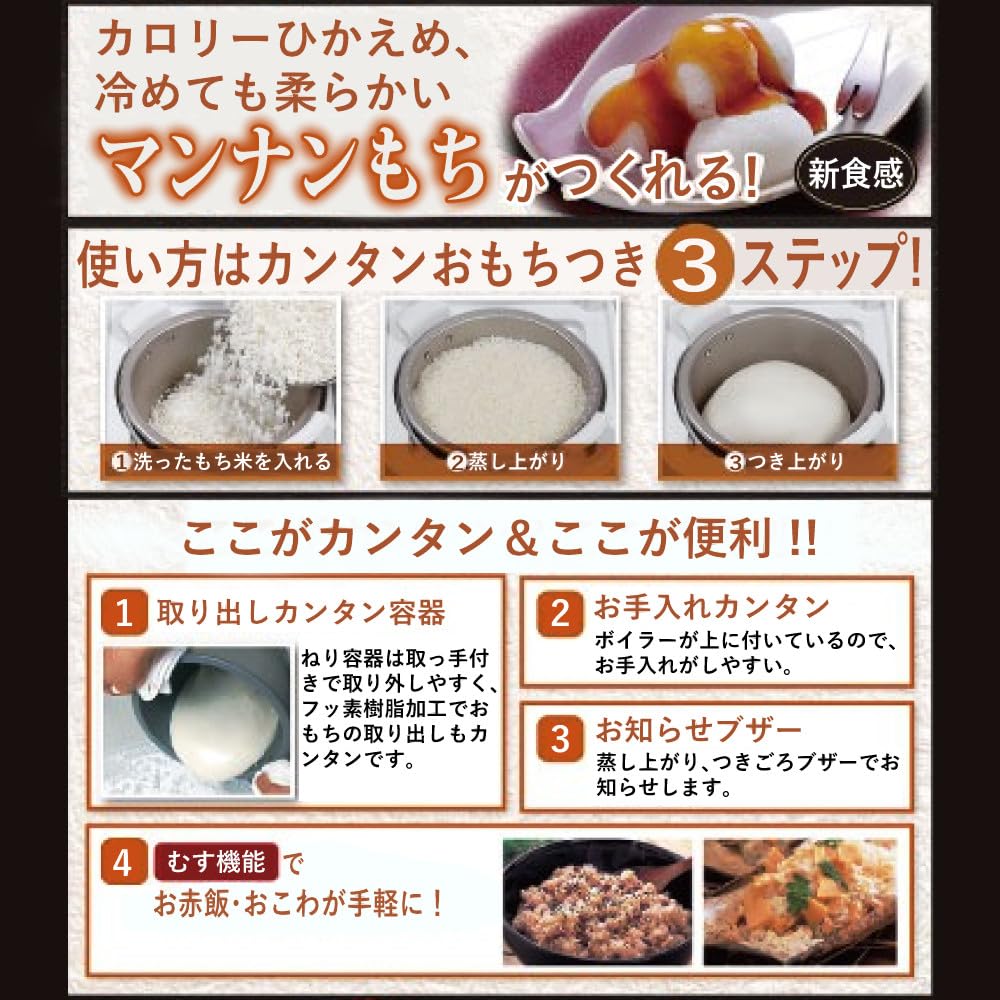 Mochi pounding machine "Kagamimochi" RM-301SN