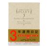 Midori Diary Western Style 12106001 3-year