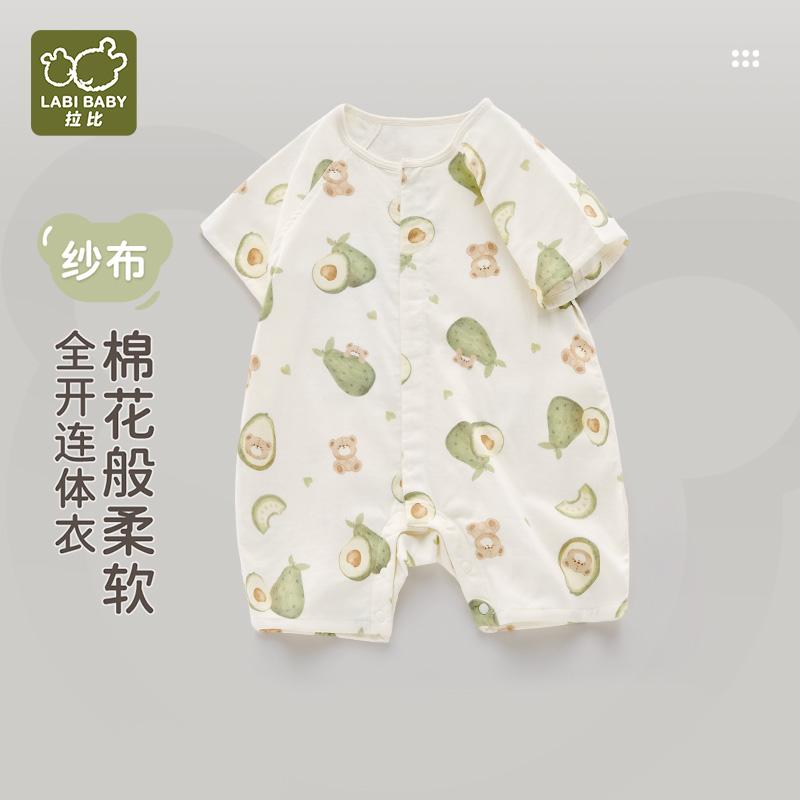 Fruit gauze underwear short sleeved full open jumpsuit