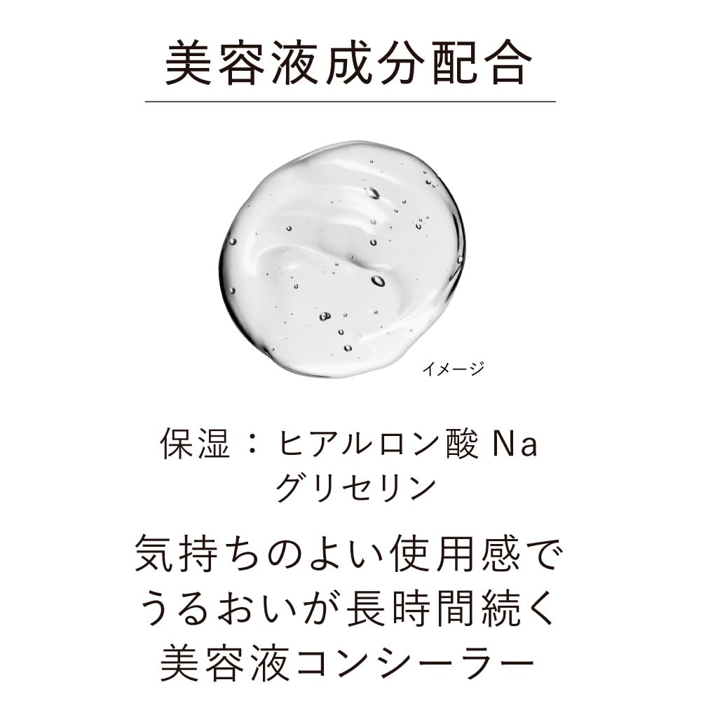 KANEBO Designing Color Liquid 05 Serum Concealer SPF4 Icy 5.6g PA+