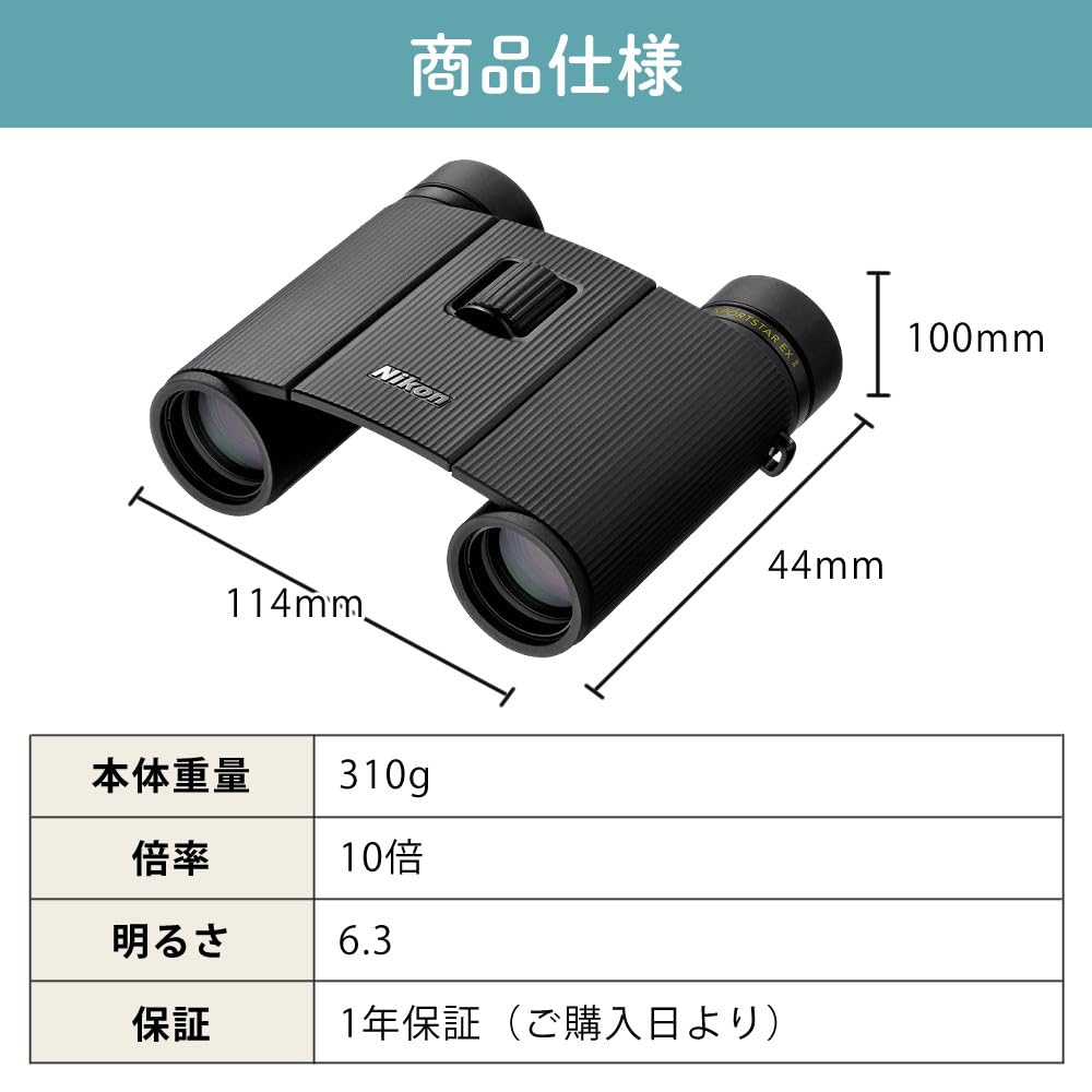 Nikon SPORTSTAR EX II 10x25 Waterproof Binoculars with Cleaning Tissues