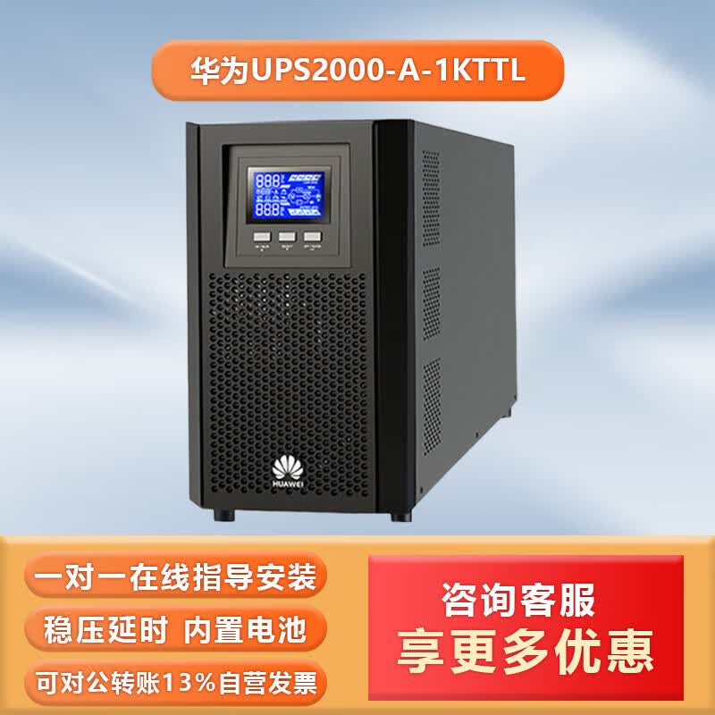 Huawei UPS & Business Solutions