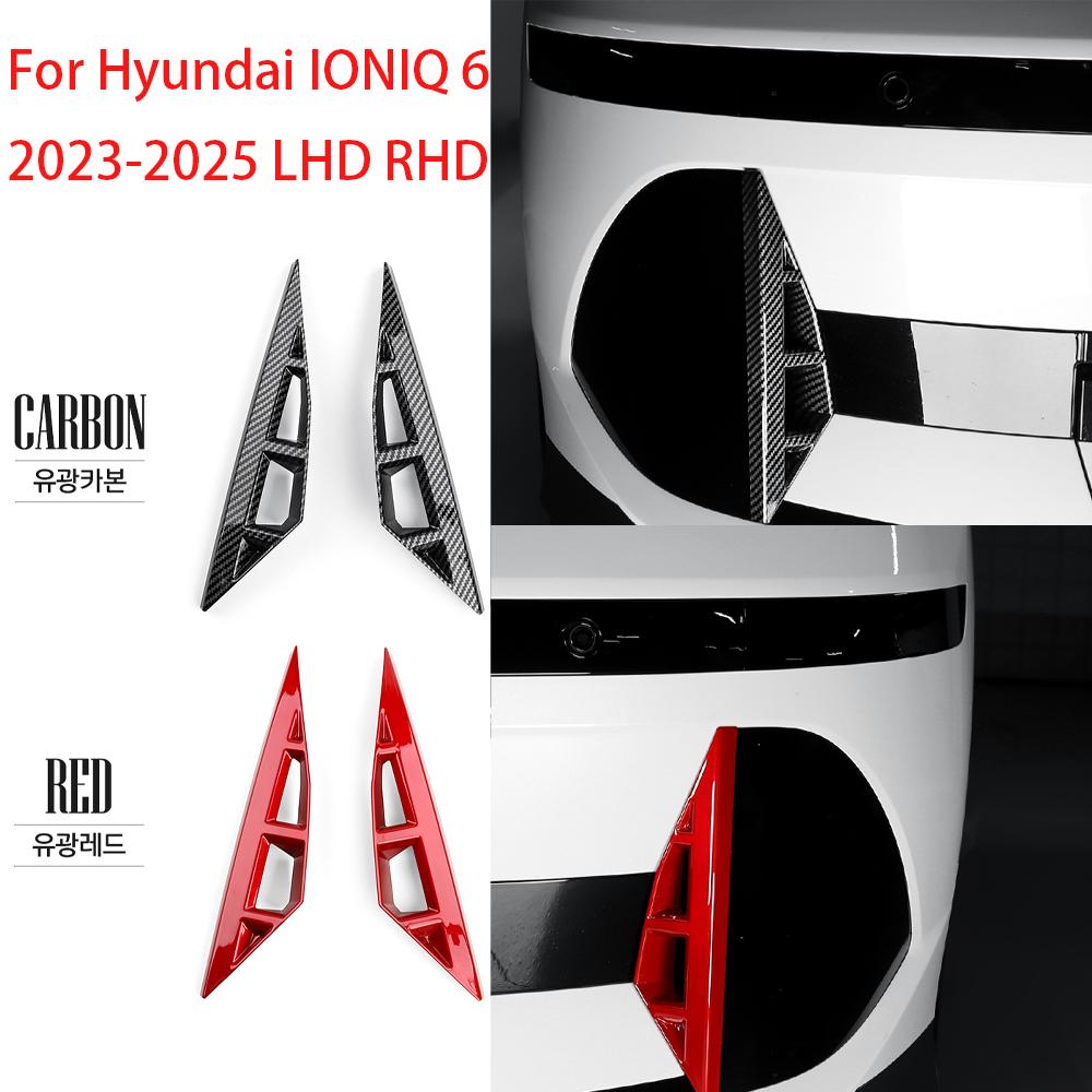 Для Hyundai IONIQ 6 2023-2025 LHD RHD Декоративная накладка на противотуманную фару Светоотражатель Защитная накладка на бампер Аксессуары для тюнинга автомобиля
