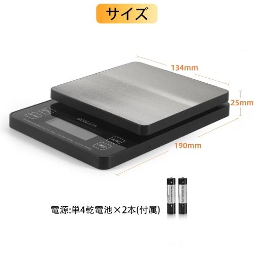 BOMATA Digital Kitchen Scale, 0.1g Increments, 5kg Capacity, Full-Field View, Backlit Screen, Gapless Panel, Touch-Sensitive Buttons, Regional Setting