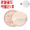 Latest Age To Wenice Pact Essence Cover Royal Gold, 1 Piece
