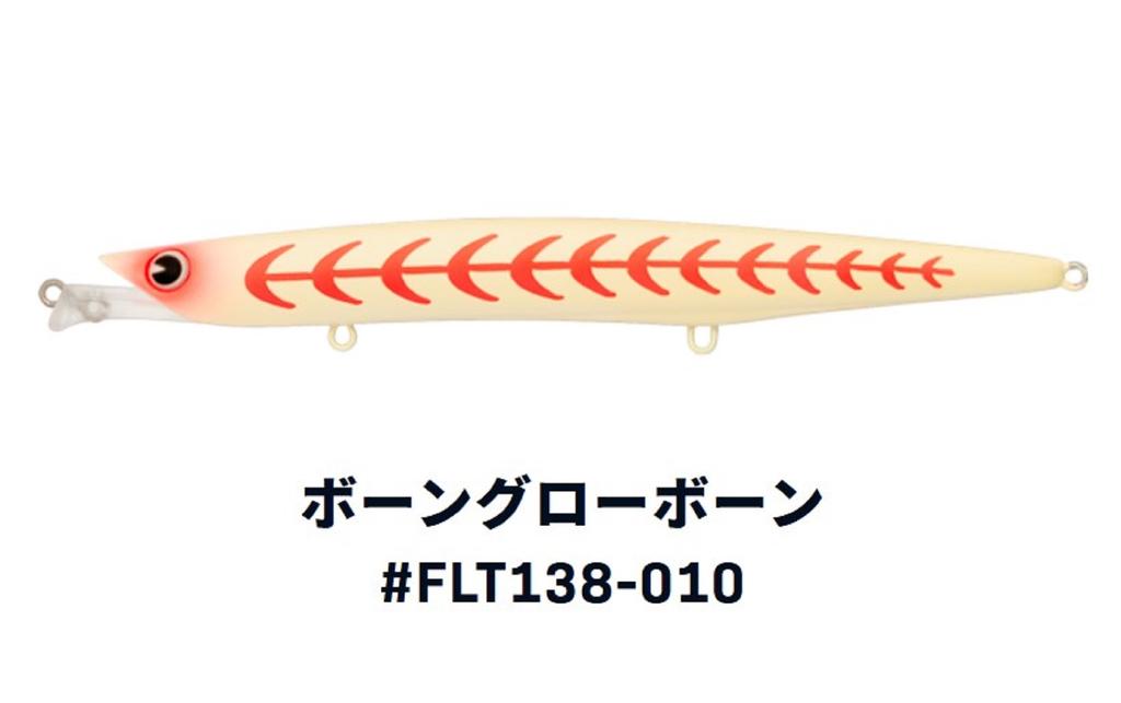 Ima Flute 138F Floating Lure 010 (3916)
