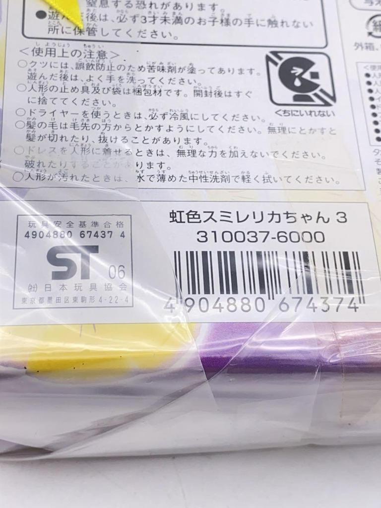 TAKARA TOMY Семена Фиалки TAKARA Нераспечатанные×Sakata Co., Ltd./Радужная Ликка-тян 3/Прекрасная Луна/310037-6000