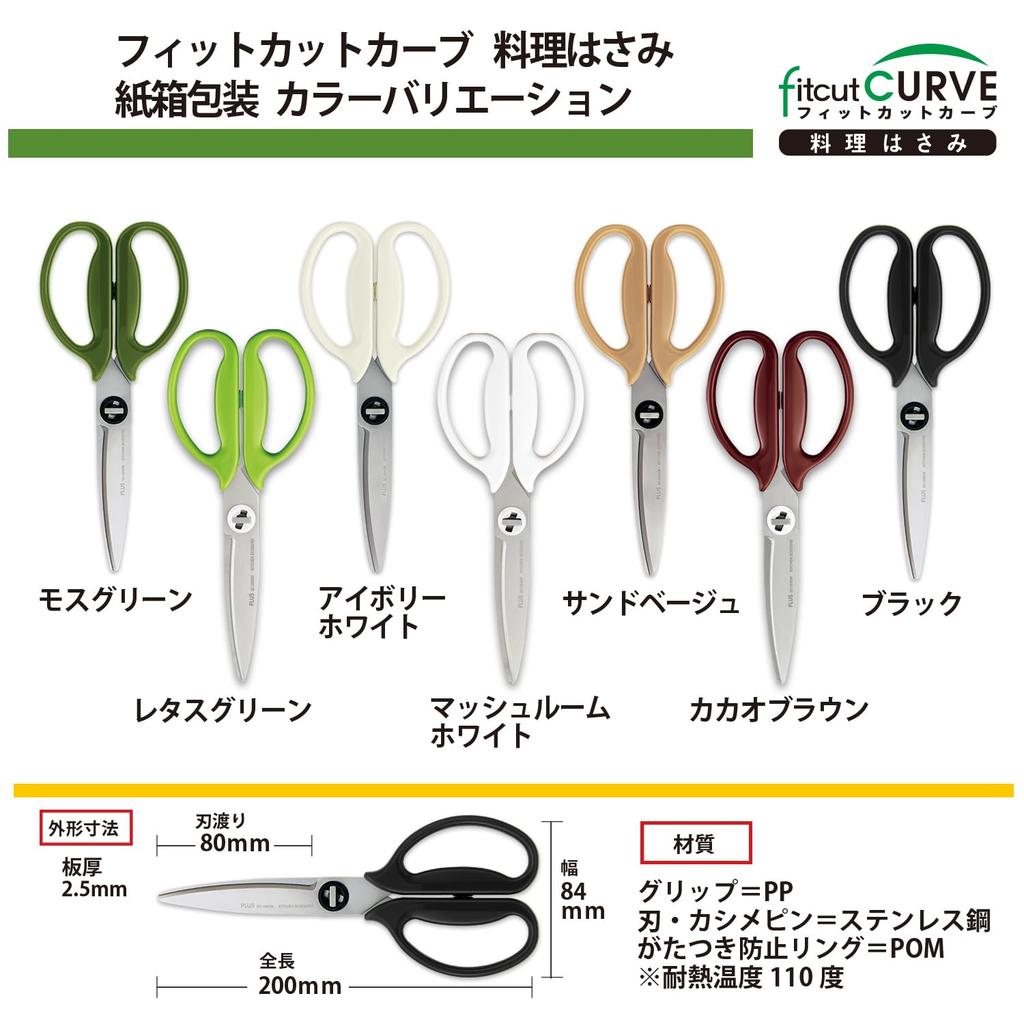 Плюс Кухня Готовка Нержавеющая Посудомоечная машина Подходит Резка Поддерживает Бумажная Коробка Ножницы, Ножницы, Разборка, Сталь, Безопасный, Легкая Острота, Кривая,