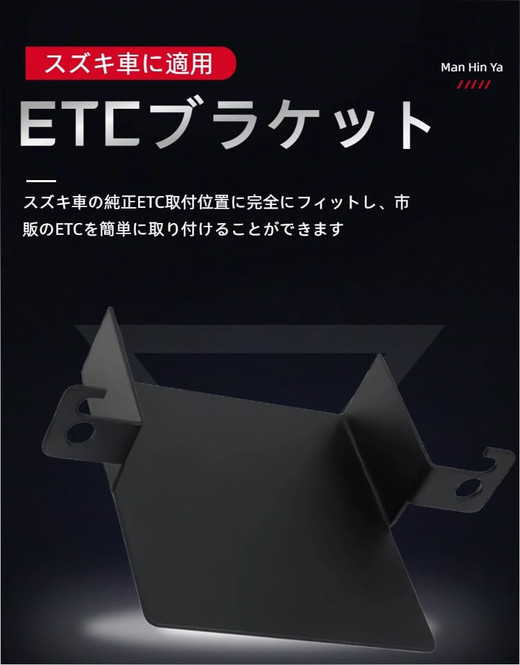 Кронштейн ETC, Для автомобилей Suzuki, Основание для крепления ETC, Основание для крепления ETC, Совместимые модели: высокий