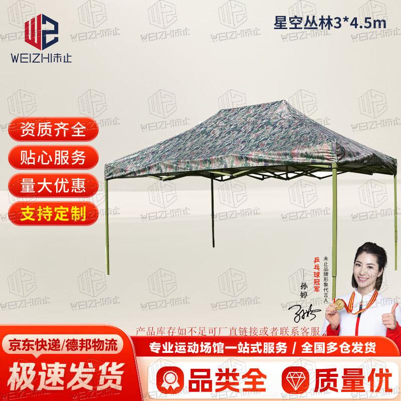 Unstop Camouflage Outdoor Retractable Canopy Tent