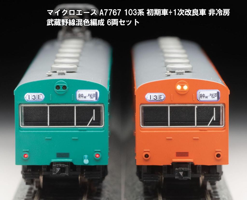 MicroAce N Gauge 103 Series Early Model First Improved Musashino Line Mixed Color Model Train + Model, Non-Air-Conditioned, Formation, 6-Car Set,