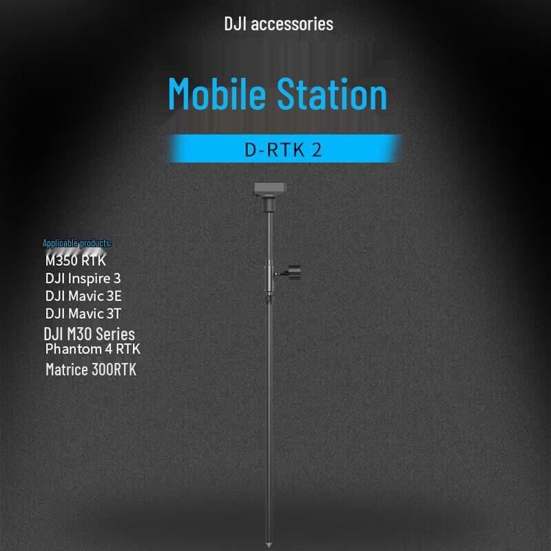 DJI D-RTK 2 Mobile Station (CN version)