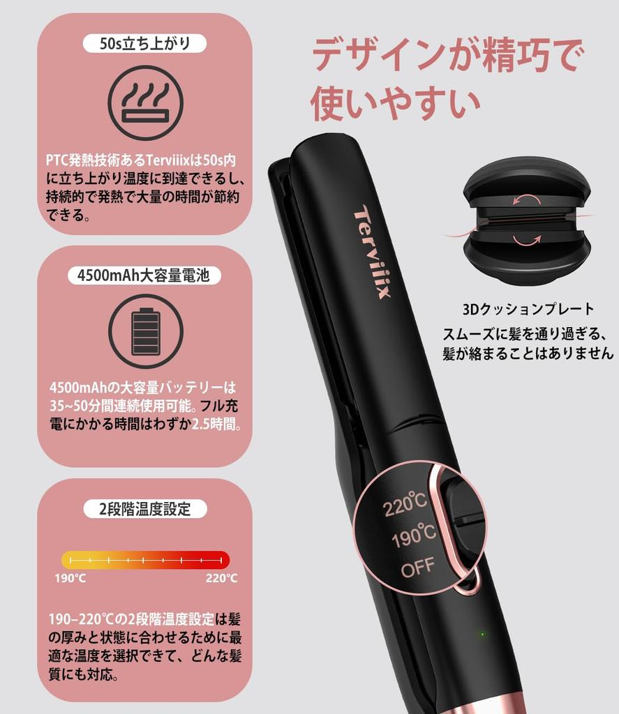 Terviiix Cordless USB Rechargeable Hair Portable Mini Hair Straight for Temperature 15mm Lightweight with Storage Bag Japanese Instruction Iron,