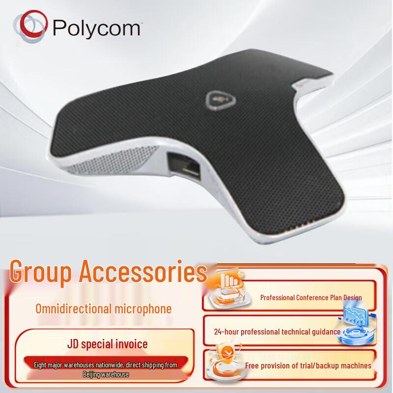 Polycom Professional Video Conferencing Solutions (CN version)