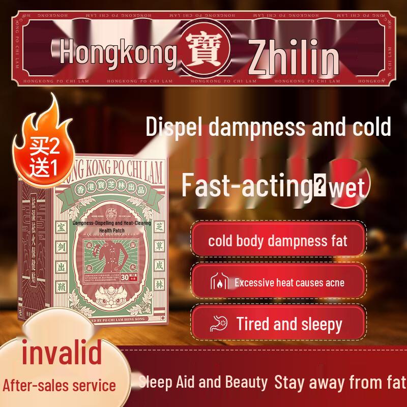 Baozhilin Traditional Wellness Collection