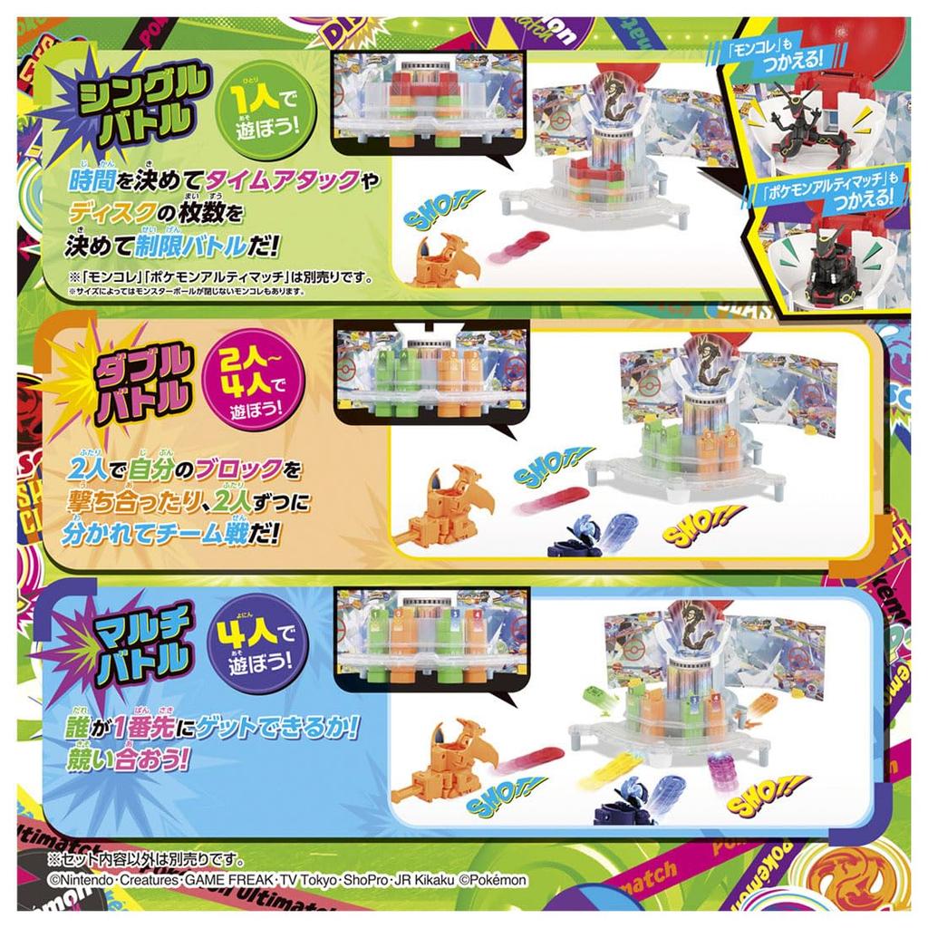 Pokemon Pokemon Ultimate Match 10 Break Raid Tower