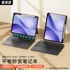 Чехол-клавиатура Bluetooth для OPPO Pad 6/5 и OnePlus Pad 2