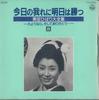 CD MISORA HIBARI - Kyo No Ga Ni Ashita Wa Katsu 8 CA4008 COLUMBIA Japan Japanese Enka Used