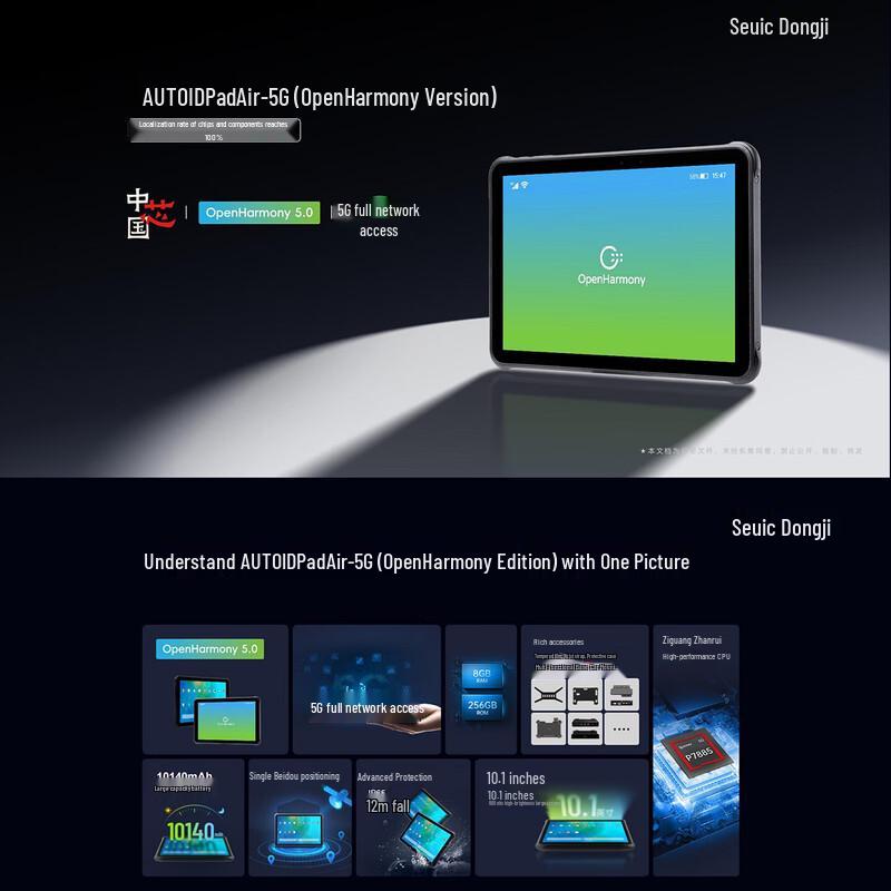 Промышленный КПК Seuic AUTOID Pad Air-5G, сборщик данных
