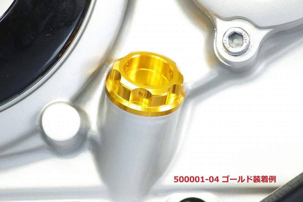 POSH 500001-04 Motorcycle Goods Machine Filler Cap M20 x P1.5 Gold