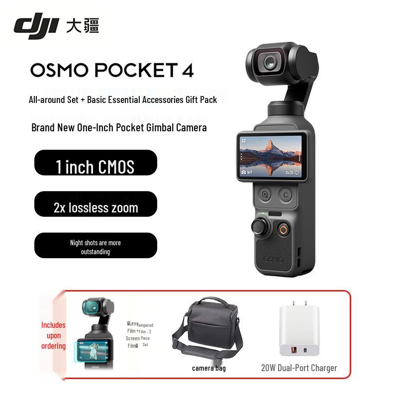 DJI Универсальный комплект Osmo Pocket 4 (Китайская версия)