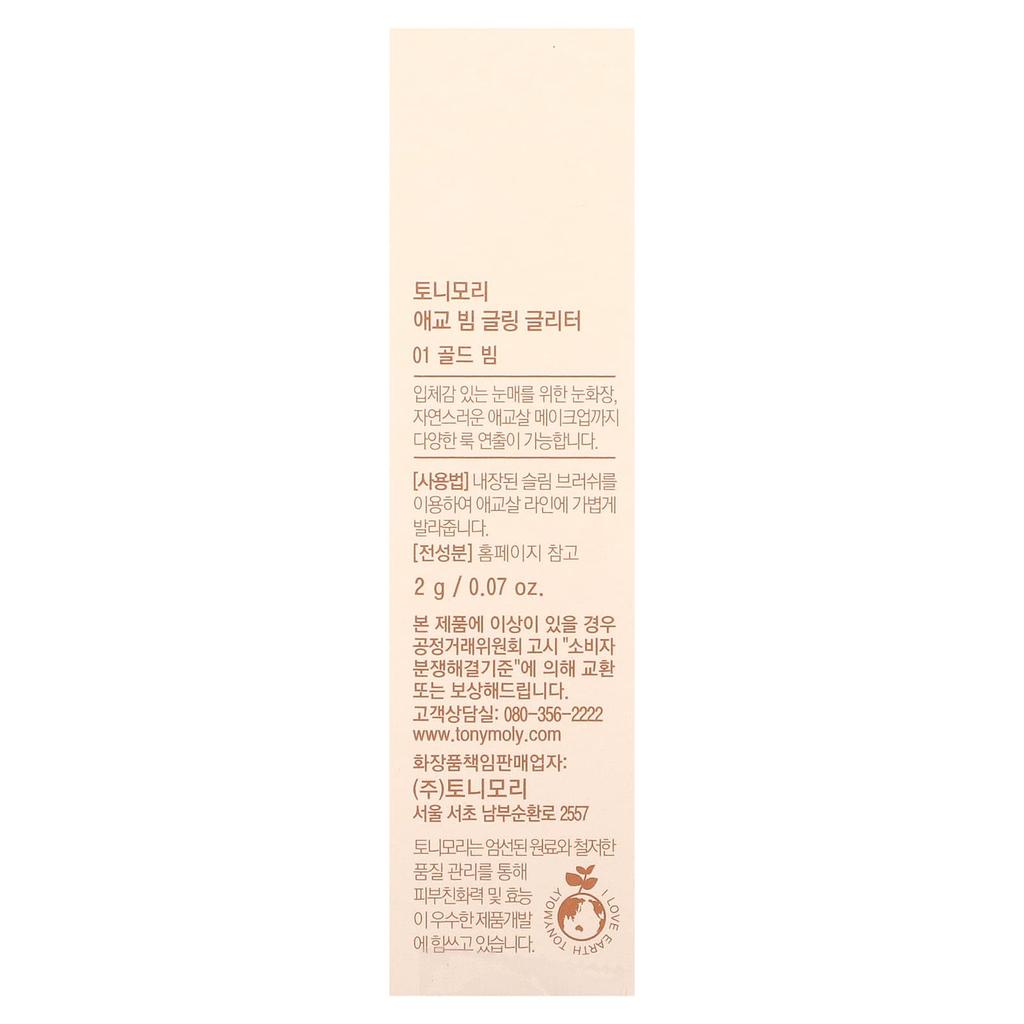 TonyMoly, Lovely Beam Gling Glitter, 01 Золотое сияние, 2 г (0,07 унции)