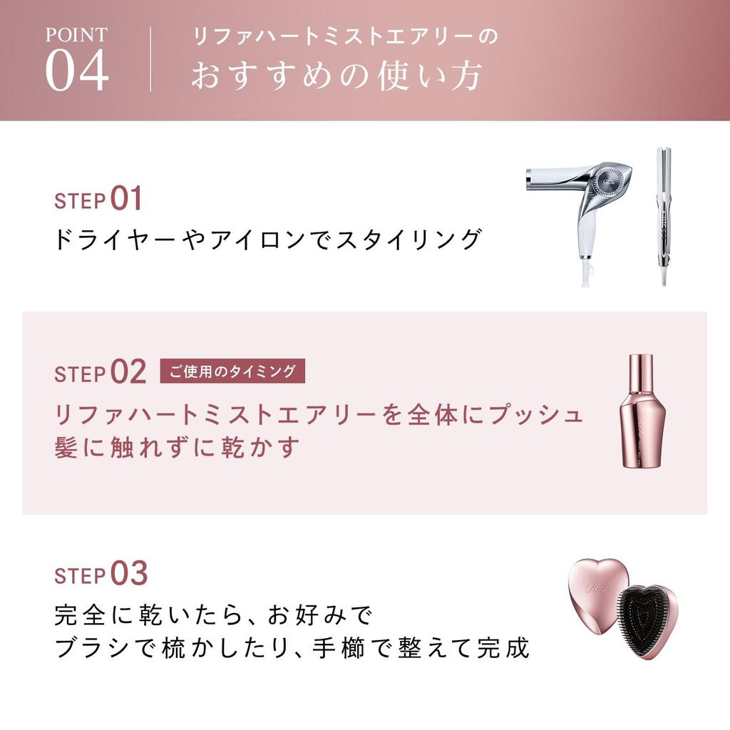 ReFa HEART MIST AIRY Освежающий мист для лица 150 мл