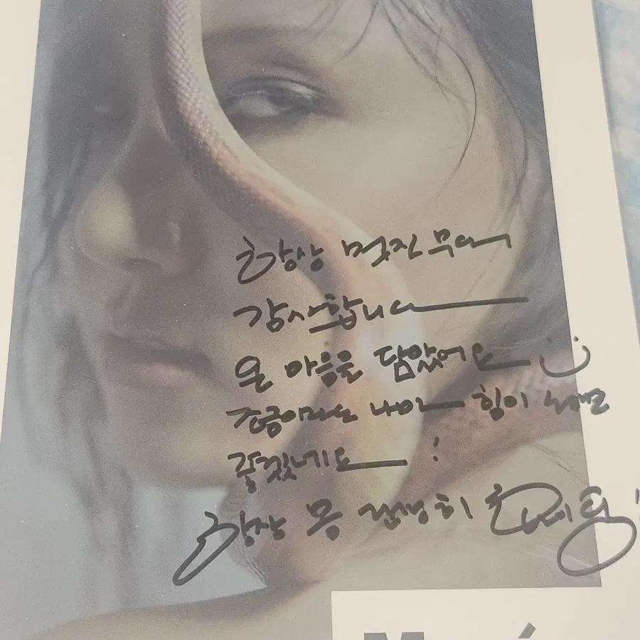 Автограф Хвасы из Mamamoo