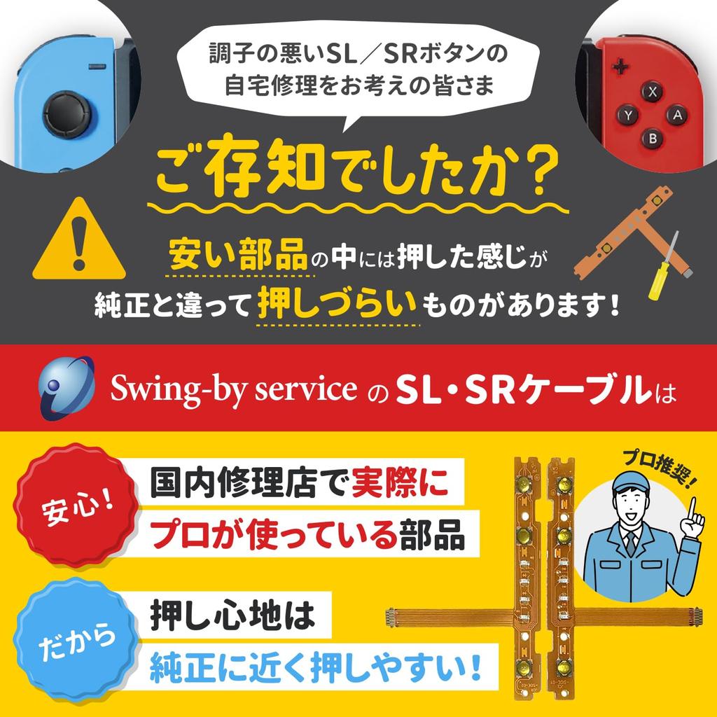 Проверка прошла проверку в домашней мастерской по ремонту, продукт 4-й переключатель, 2 шт., кабель SL SR, в комплекте руководство, переключатель, совместимый с органической моделью EL