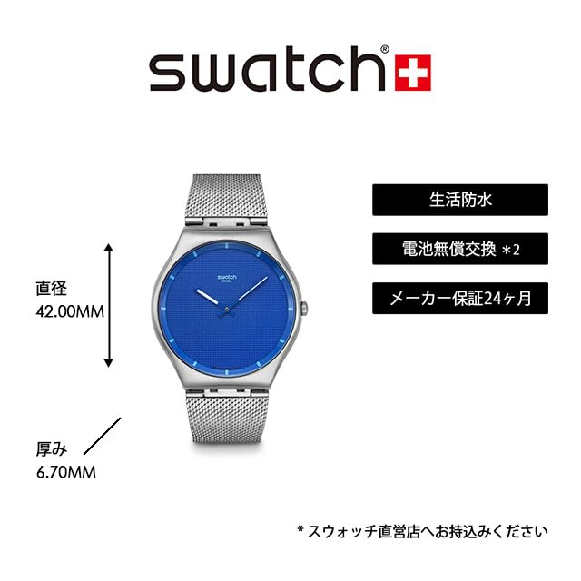 SKIN IRONY 42 ШИММЕРЯЩИЕ ВОДЫ Часы SS07S157M Унисекс Взрослый Серый [Swatch]