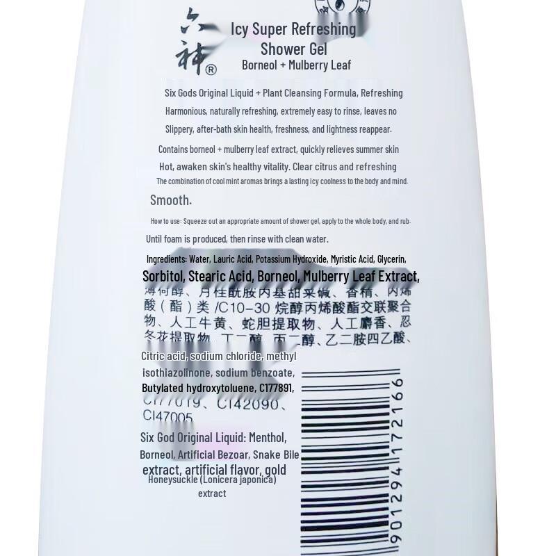 Liushin Ice Cool Refreshing Shower Gel