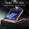 Подходит для чехла мобильного телефона Samsung Z Flip1, нового складного экрана W11flip, высококачественный кожаный узор, ультратонкий противоударный чехол