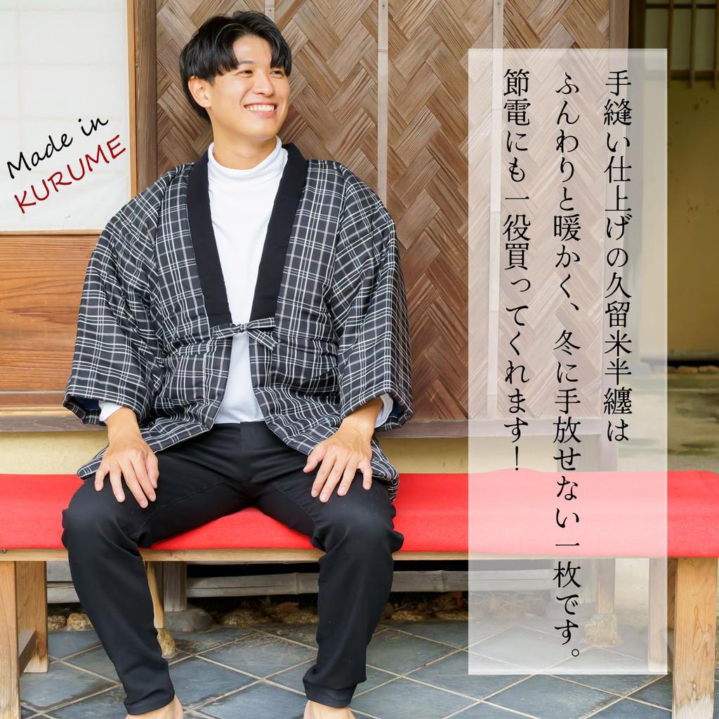 Мужская куртка-ханテン Yurakuan Kurume с хлопковым наполнителем, Сделано в Японии, Большие размеры (LL), с хлопковым наполнителем (А, ЛЛ)